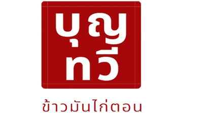 Partner Brand 8